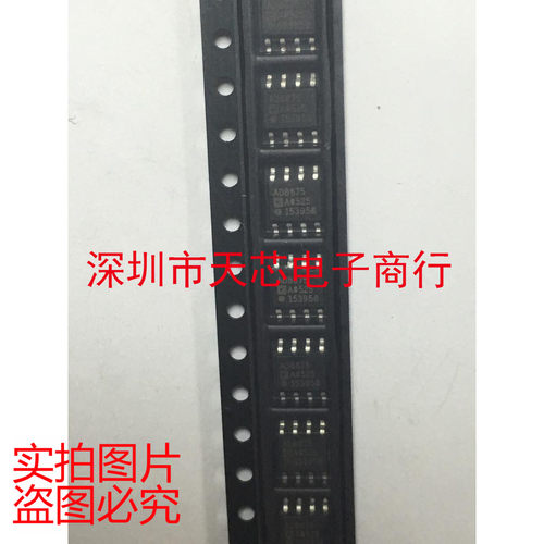 AD8675ARZ AD8675A SOP8 运算放大器 全新原装正品 质量保证