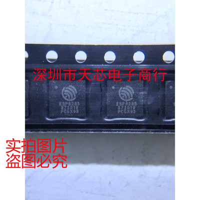 ESP8285H16 ESP8285N08 QFN32  WIFI内置Flash 2MByte 1MByte