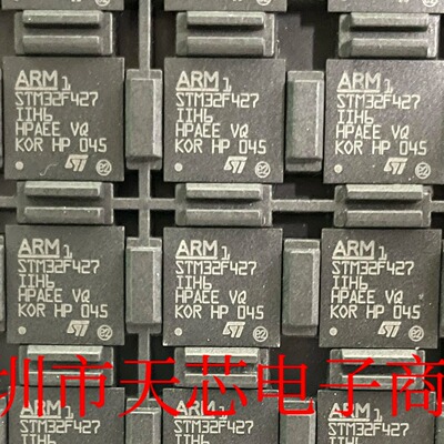 STM32F427IIH6TR STM32F427IIH6 BGA176 微控制器 原装质量保证