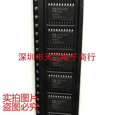 ADM3251EARWZ ADM3251E SOP20 线路收发器 全新原装正品 质量保证