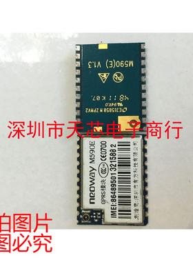 M590E M590 GPRS通信IC模块 NEOWAY 正品保证 质量保证