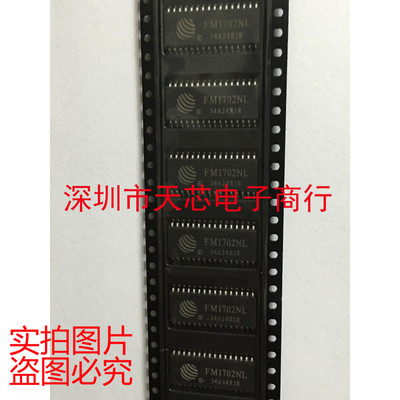FM1702NL FM1702SL SOP32 非接触式读卡芯片全新原装正品质量保证