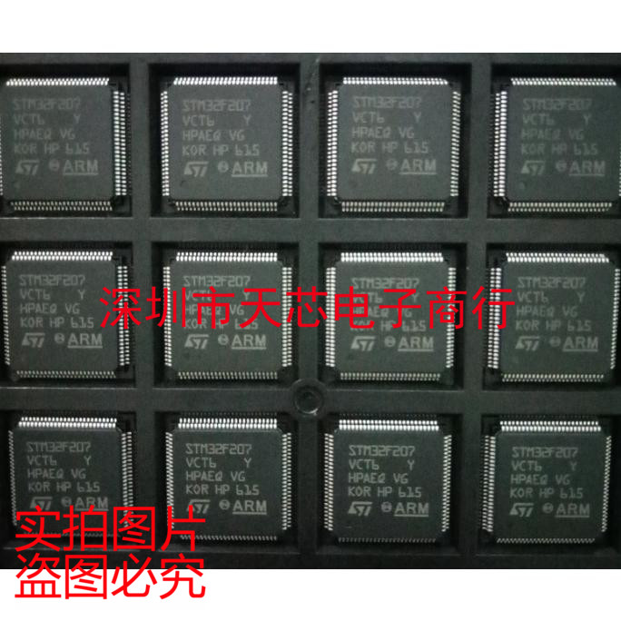 STM32F207VCT6 STM32F207 QFP100 微控制器 全新原装正品质量保证