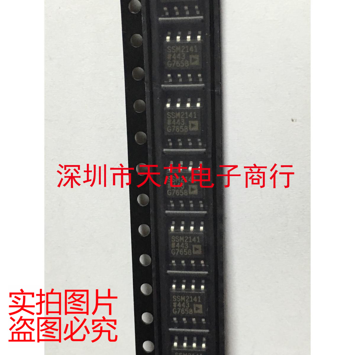 SSM2141SZ SSM2141 SOP8 差分线路接收器 全新原装正品 质量保证