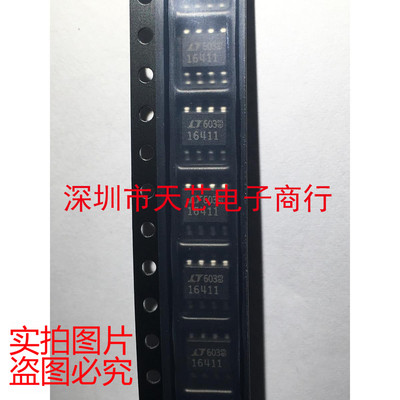 LT1641-1CS8 LT16411 16411 SOP8 热交换控制器 全新原装质量保证