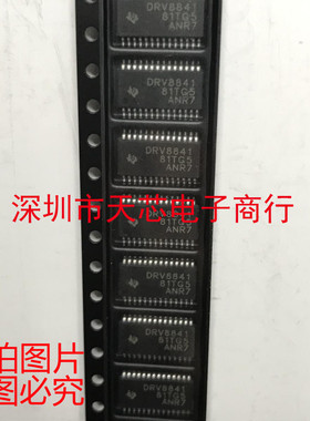 DRV8841PWPR DRV8841 THSSOP28 电机驱动器 全新原装正品质量保证
