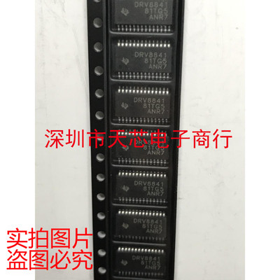 DRV8841PWPR DRV8841 THSSOP28 电机驱动器 全新原装正品质量保证