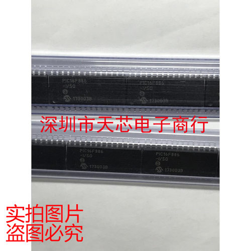 PIC16F886-I/SO PIC16F886 SOP28 微控制器 全新原装正品质量保证