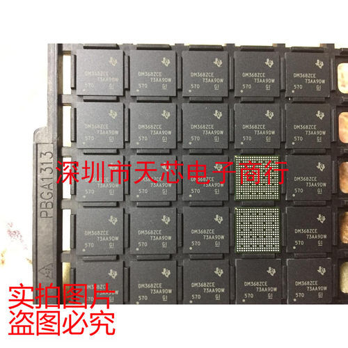 TMS320DM368ZCE DM368ZCE BGA338 全新原装正品 质量保证