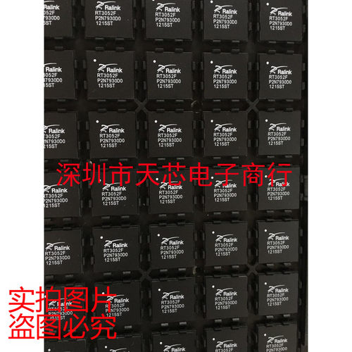 RT3052F BGA RALINK 无线路由器IC 全新原装正品 质量保证