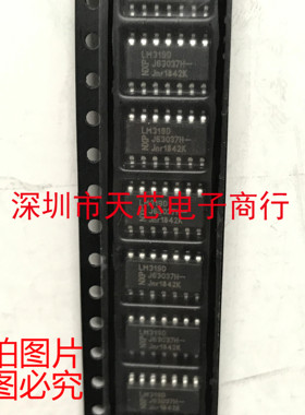LM319DT LM319D LM319 SOP14 全新原装正品 质量保证