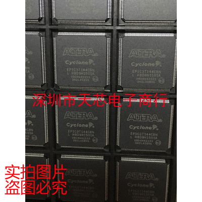 EP1C3T144C8N EP1C3T144 QFP144 可编程门阵列 全新原装 质量保证