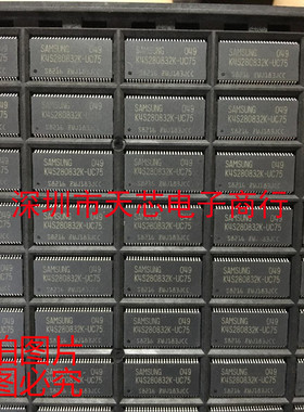 K4S280832K-UC75 K4S280832K TSOP54 全新原装正品 质量保证