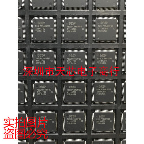 P89LPC9401FBD QFP64 NXP 微控制器 全新原装正品 质量保证