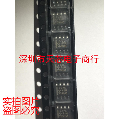 TLC272CDR TLC272C 272C SOP8 运算放大器 全新原装正品 质量保证
