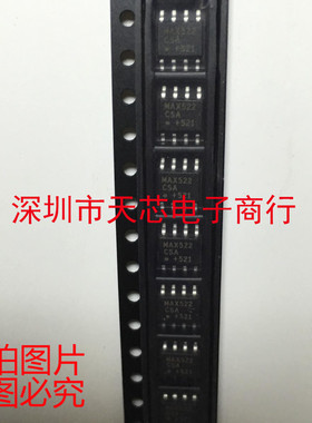 MAX522CSA MAX522 SOP8 数模转换器 全新原装正品 质量保证