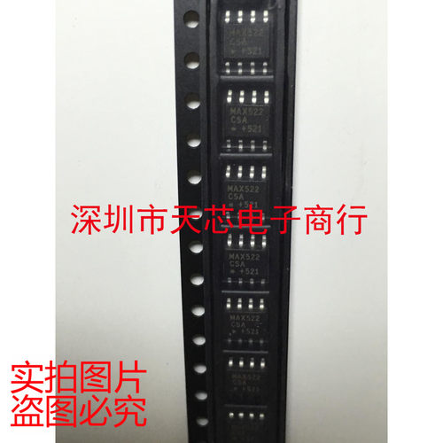 MAX522CSA MAX522 SOP8 数模转换器 全新原装正品 质量保证