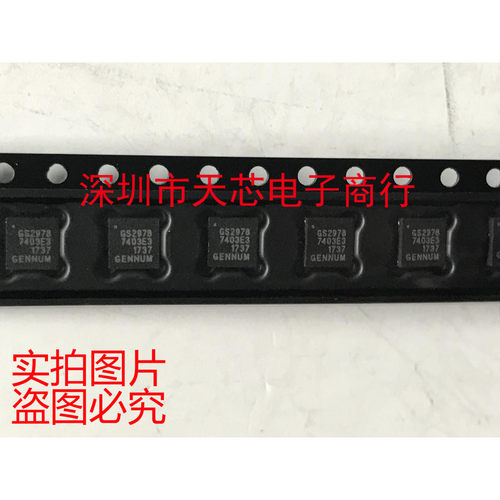 GS2978-CNE3 GS2978 QFN16 多速率双摆率电缆驱动器 全新原装正品