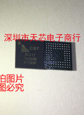 BC417143B-GIQN-E4 BC417143BQN BC417 BGA 全新原装 质量保证