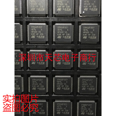 STM32F207VET6 STM32F207 QFP100 微控制器 全新原装正品质量保证