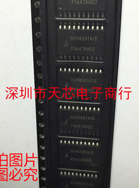 HIP4081A1B HIP4081 SOP20 全新原装正品 质量保证