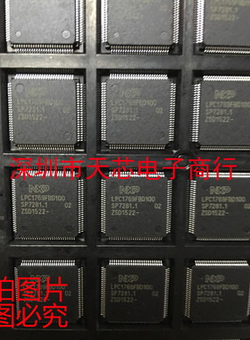 LPC1769FBD100 LPC1769 QFP100 微控制器 全新原装正品 质量保证