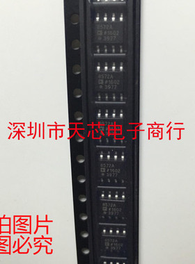 AD8572ARZ 8572A SOP8 双精密运算放大器 全新原装正品 质量保证