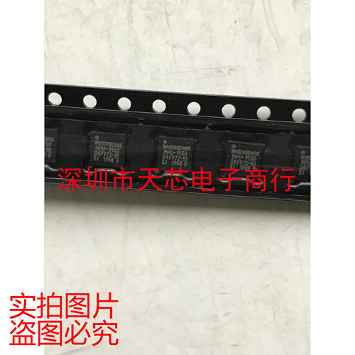 MPU-9150 MPU9150 QFN24 9轴运动跟踪传感器 原装正品 质量保证