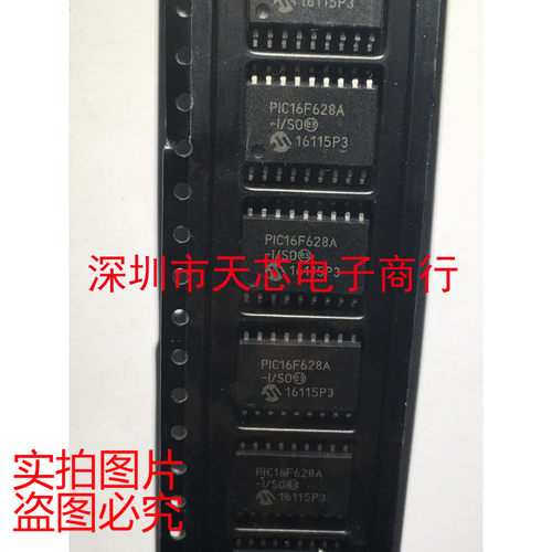 PIC16F628A-I/SO PIC16F628A SOP18 全新原装正品 质量保证