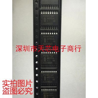 PCF8574AT/3 PCF8574AT SOP16 串行I/O扩展器 全新原装正品