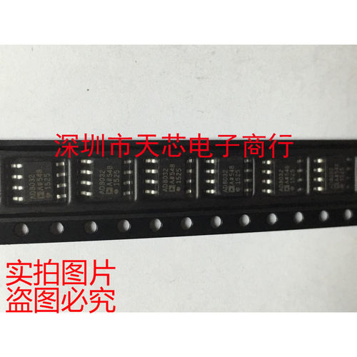 AD8032ARZ AD8032 SOP8 双运算放大器 全新原装正品 质量保证