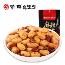 29.5元包邮  紫燕百味鸡  麻辣花生米 150g/袋 *5件