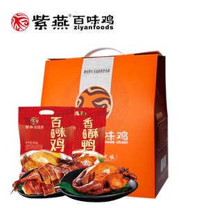 48元包邮 紫燕食品 金色礼盒 百味鸡+香酥鸭 950g