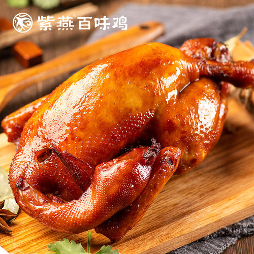 紫燕百味鸡450g整只熟食卤鸡