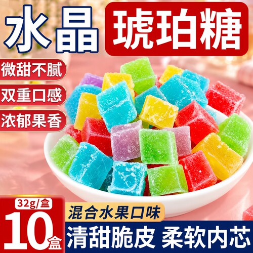 网红爆款琥珀糖高颜值水晶糖零食