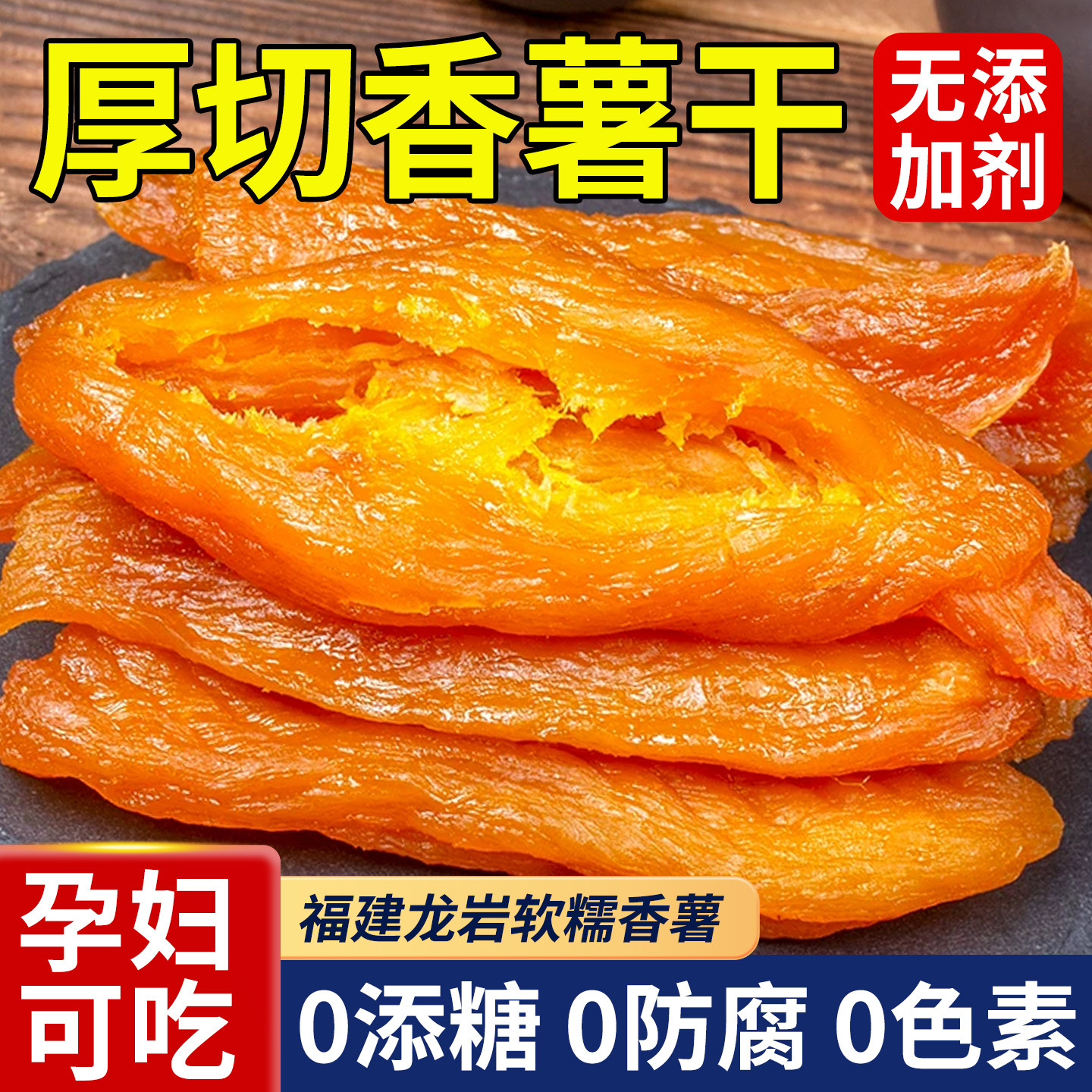 山东地瓜干2斤 紫薯条番薯农家自制无糖精软糯芋散装红薯片纯