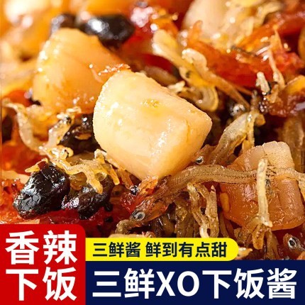 薇小匠手工三鲜XO酱即食下饭菜干贝小鱼干小虾干即食鱼干罐头零食