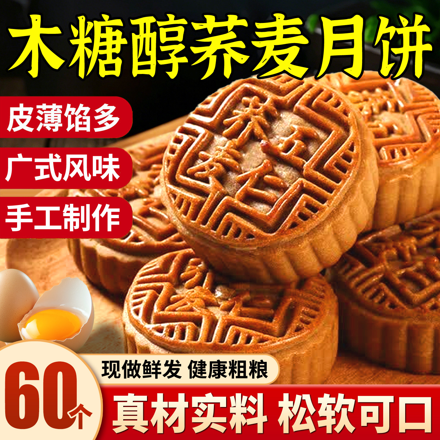 无加蔗糖荞麦月饼糖尿人专用糕点五仁味广式月饼中秋送礼点心礼盒
