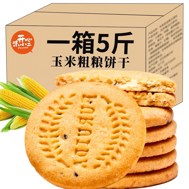 玉米粗粮饼干5斤整箱无糖