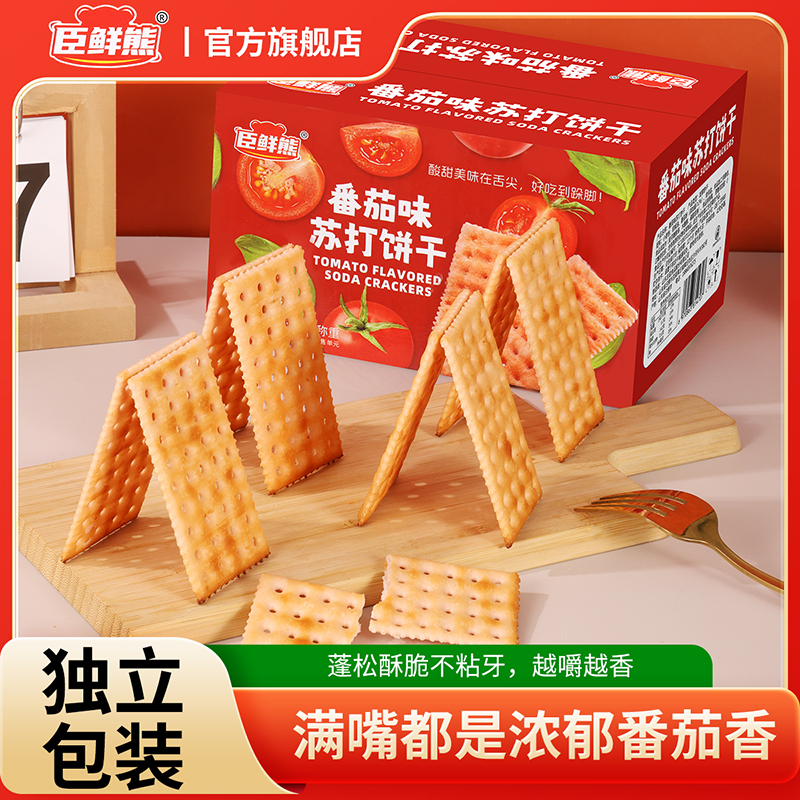 香葱苏打饼干整箱低无糖精咸味代餐早餐休闲零食品散装解馋葱香