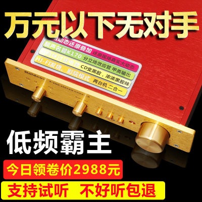 震天音响发烧hifi场效应管甲类pk