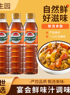 冠生园宴会鲜味汁430ml