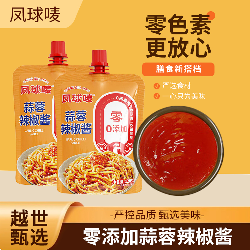 凤球唛0添加蒜蓉辣椒酱120g