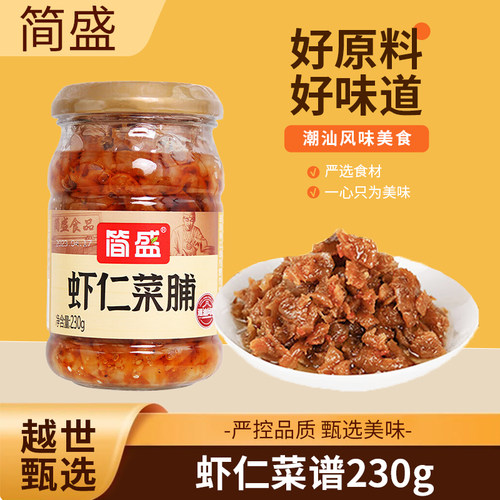 简盛虾仁菜脯230g/瓶萝卜干