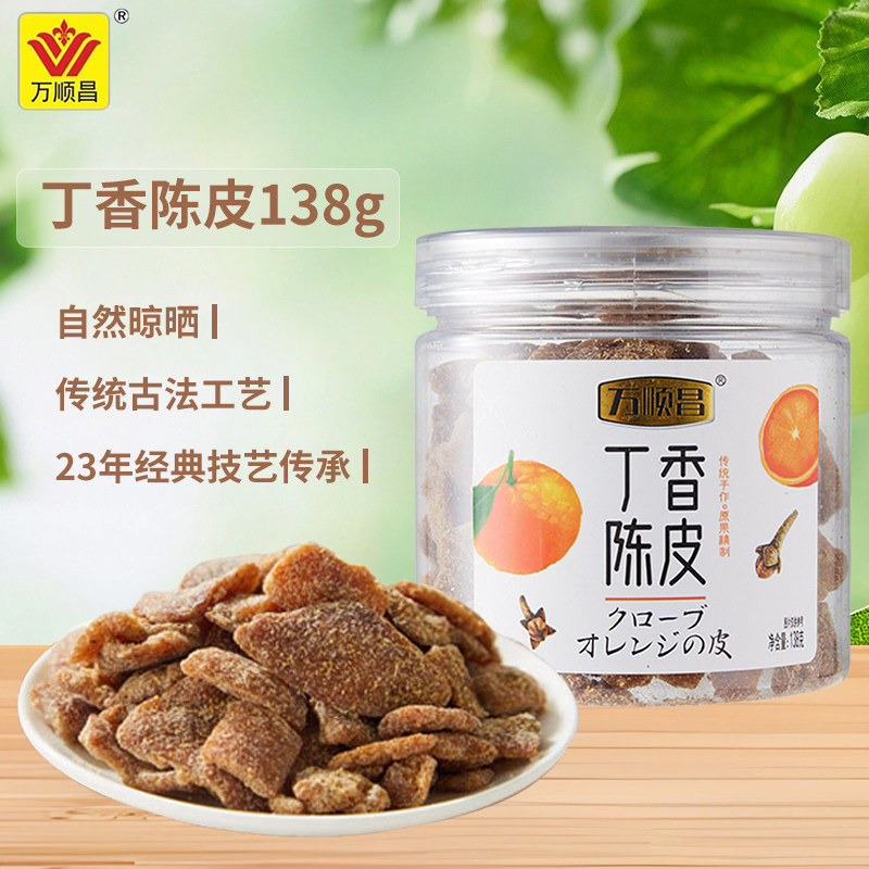 万顺昌丁香陈皮138g/罐即食泡水图片