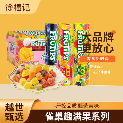 徐福记雀巢趣满果果汁软糖60g/支