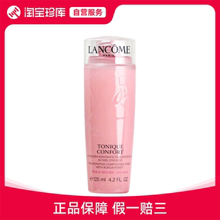 兰蔻保税仓发货清滢柔肤水粉水补水舒缓爽肤水125ml Lancome