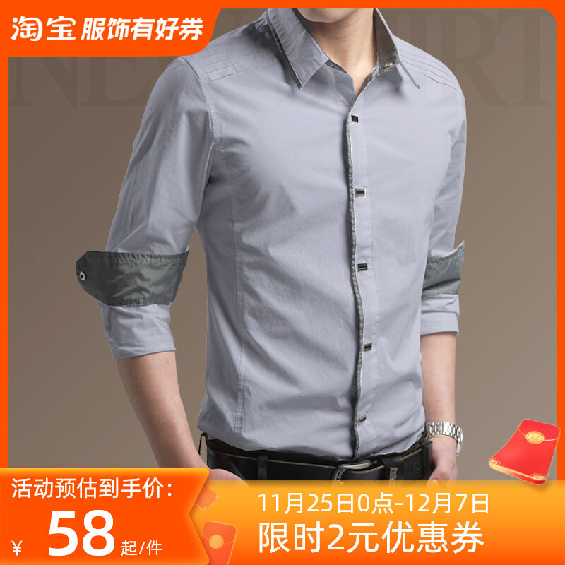 男士衬衫长袖纯棉修身韩版薄款休闲衬衣服男装寸衫2023秋季新款潮
