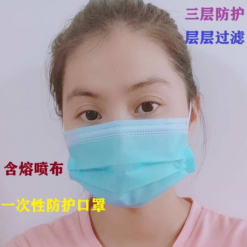 一盒50个装 现货一次性防尘口罩含熔喷布三层成人透气防护口鼻罩