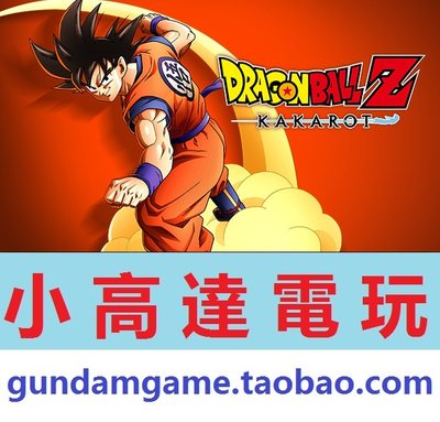 PC正版/龙珠Z:卡卡罗特/DRAGON BALL Z: KAKAROT/Steam中文版